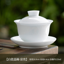 高白瓷三才盖碗现代简约家用泡茶碗茶杯功夫茶具套装批发可做LOGO