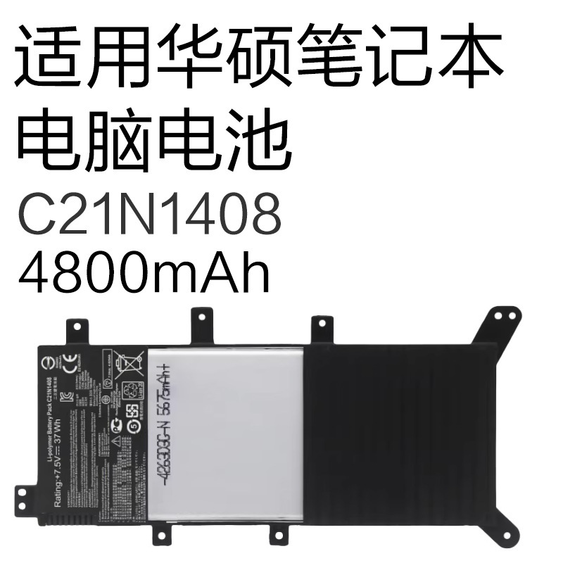 Suitable for Asus Vivobook 4000 Mx555 V555L/U Laptop Battery C21N1408