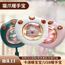 冬季礼品卡通萌宠猫爪暖手宝USB户外便携神器可爱迷你充电暖手宝
