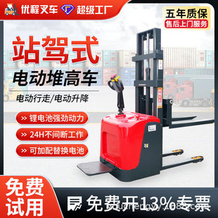 1.5-Ton Fully Electric Stacker Electric Forklift Hydraulic Lifting Loading and Unloading Truck 2-Ton Battery Lift Forklift Stacker