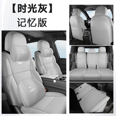 Four Seasons Pad, New car special ideal L6 - time-gray-memory-foam-version-lzqc-ideal-l6