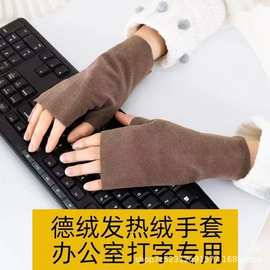 半指德绒手套秋冬季学生写字办公短款露指开车骑行保暖护腕户外