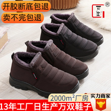 2025新款春季保暖棉鞋老北京布鞋男休闲中老年加绒地摊加厚棉布鞋