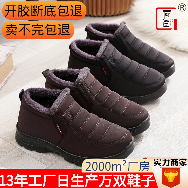 2024新款冬季保暖棉鞋老北京布鞋男休闲中老年加绒地摊加厚棉布鞋|ru