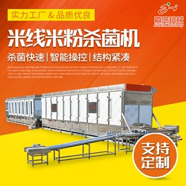 果蔬加工设备;真空干燥机;食品杀菌设备
