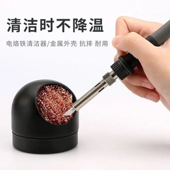 Factory Direct Electric Iron Tip Cleaning Ball Solder Iron Desoldering Cleaning Ball Cleans Without Cooling, Simple, Affordable, and Easy to Use