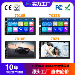 7インチ自動車マルチメディアcarplay中控通用ラジオ双錠2 in bluetooth車載mp5プレーヤー