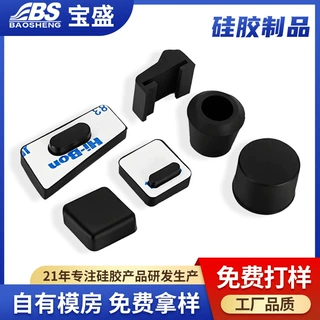 加工定制非标异形硅胶杂件桌子椅子硅胶脚垫宠物日用硅胶制品定制