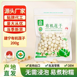 银耳;莲子;其他干货