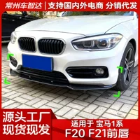 Подходит для BMW 1 серии F20 F 21 116I 118i 120i 2011-2019 модификация передней губы передней лопаты
