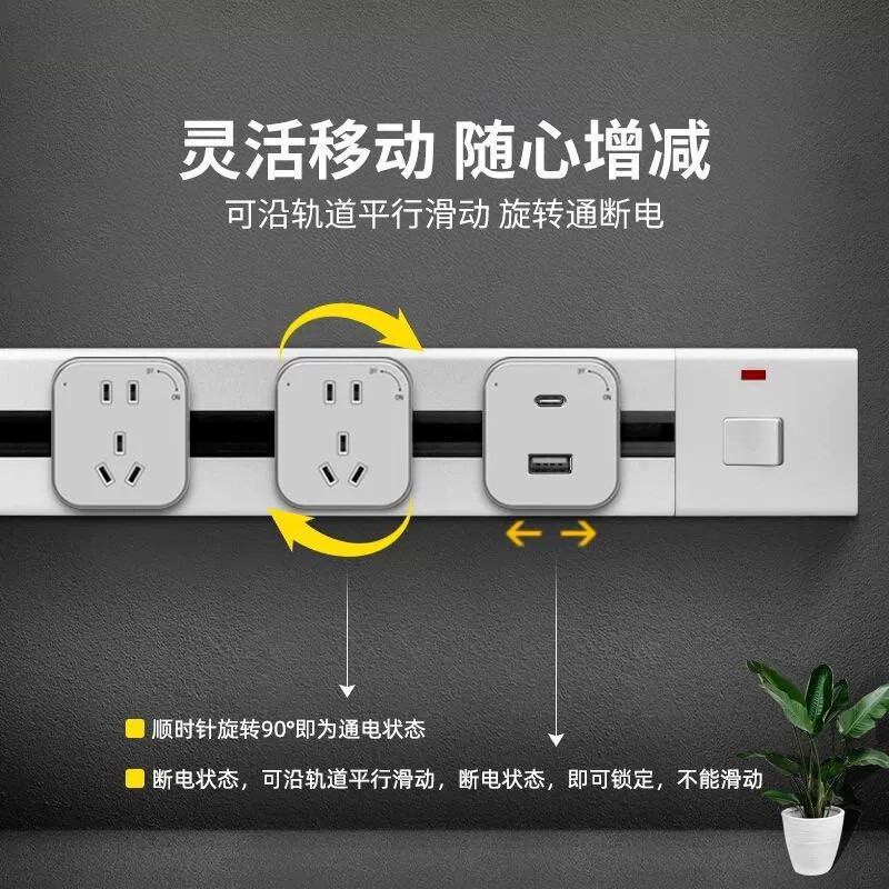 Surface-Mounted Track Socket British Standard European Standard American Standard USB Removable Power Track Socket Multi-Function 13A Socket Surface-Mounted Track Socket British Standard European Standard American Standard USB Removable Power Track Socket Multi-Function 13A Socket