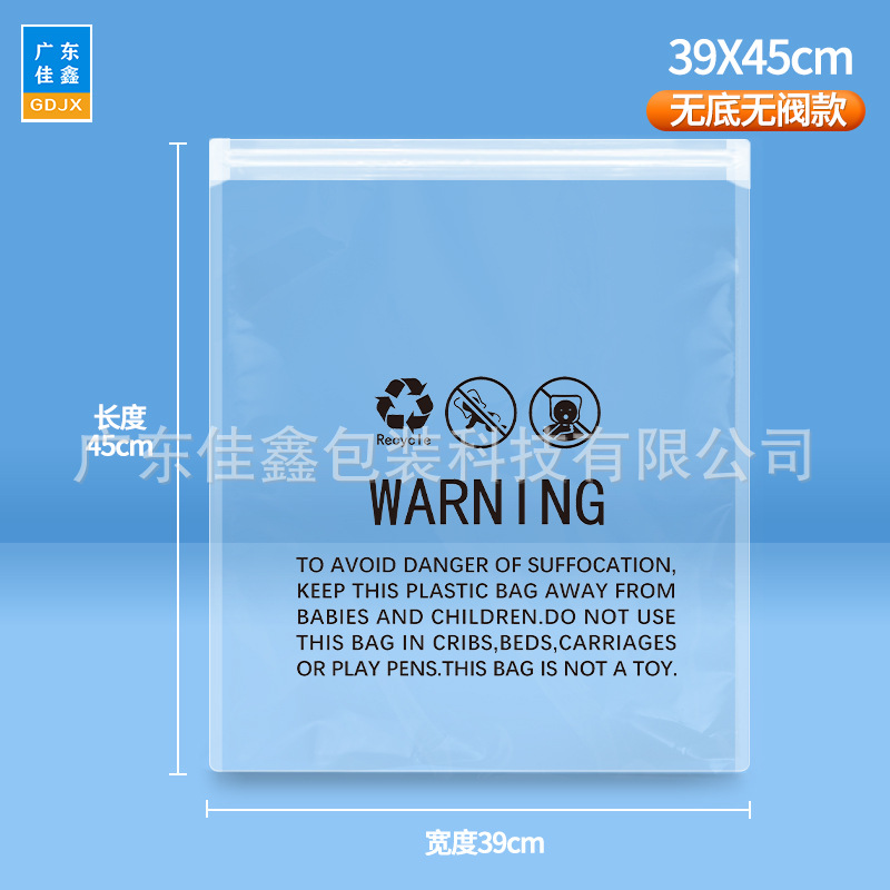 39*45cm 밸브 없음, 바닥 없음 B형 1봉(경고는 해외 공급 전용)