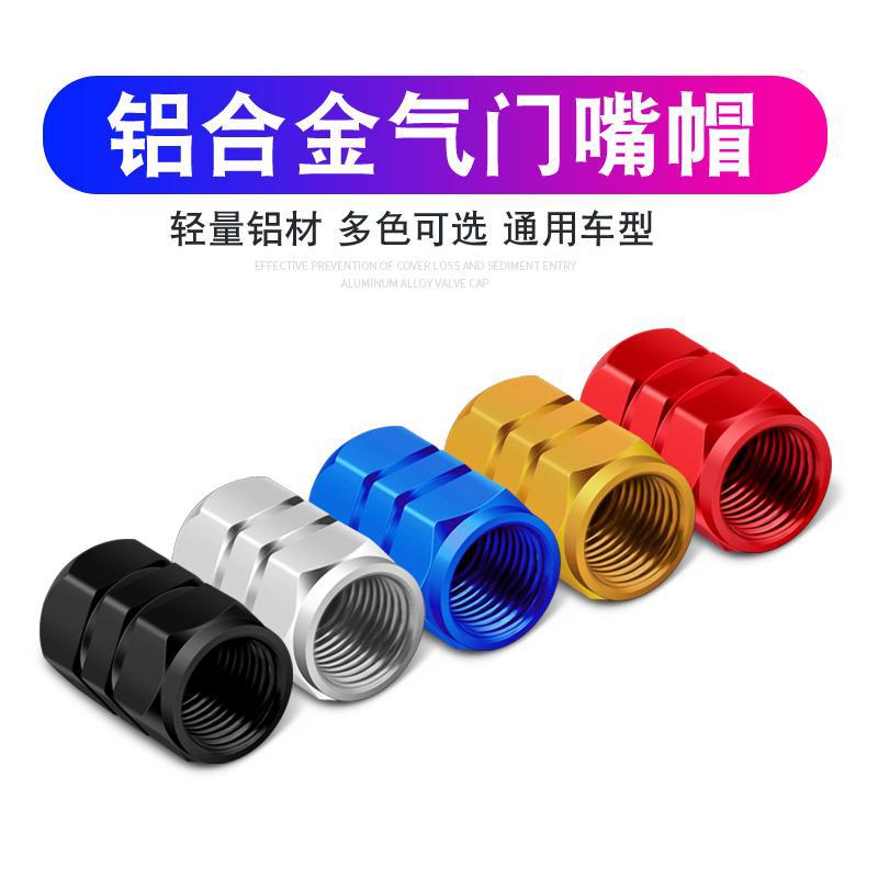 Oferta especial productos genuinos tapa de la válvula del coche cubierta de la boquilla de aire cubierta de la válvula del neumático aleación de aluminio gas 4 paquete modificación personalizada