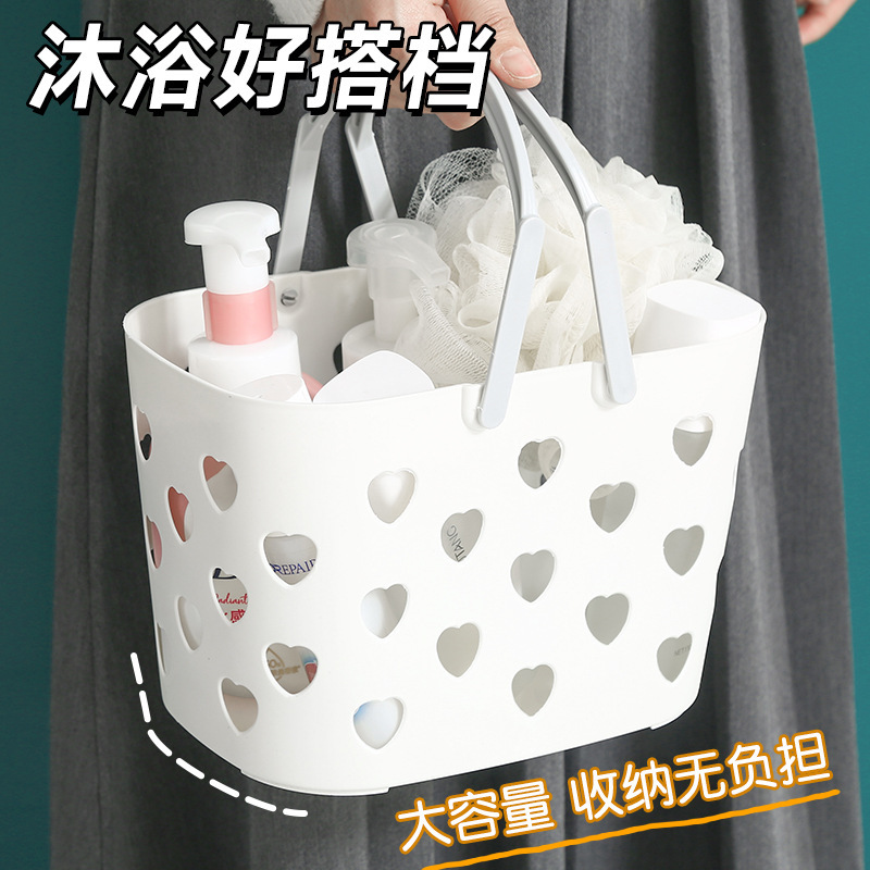 手提爱心沐浴篮子塑料浴室洗漱收纳篮浴筐心形镂空洗澡篮收纳迪鹏