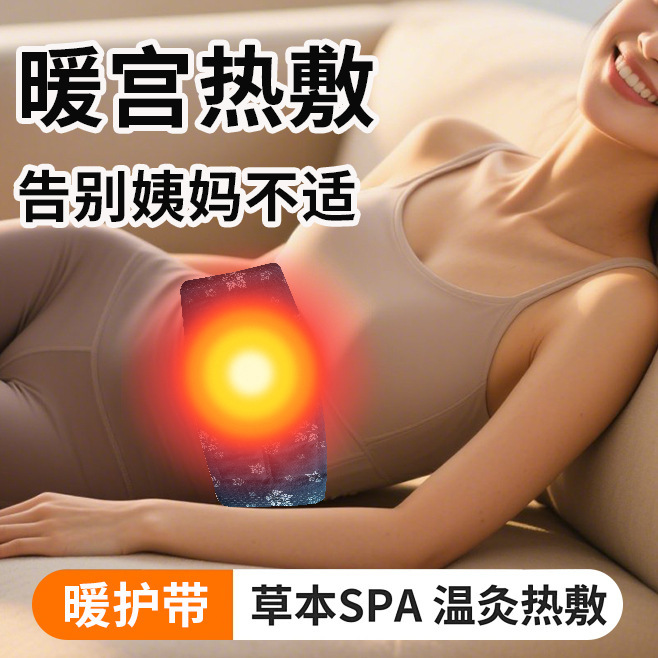 暖手贴自发热暖手宝学生用保暖穿戴式暖宝宝一次性暖脚暖足贴护腰|undefined