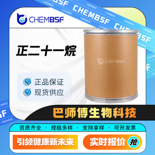 ����ʮһ�� 629-94-7 �ϳɲ������g�w ֧���Ø� ����ă�