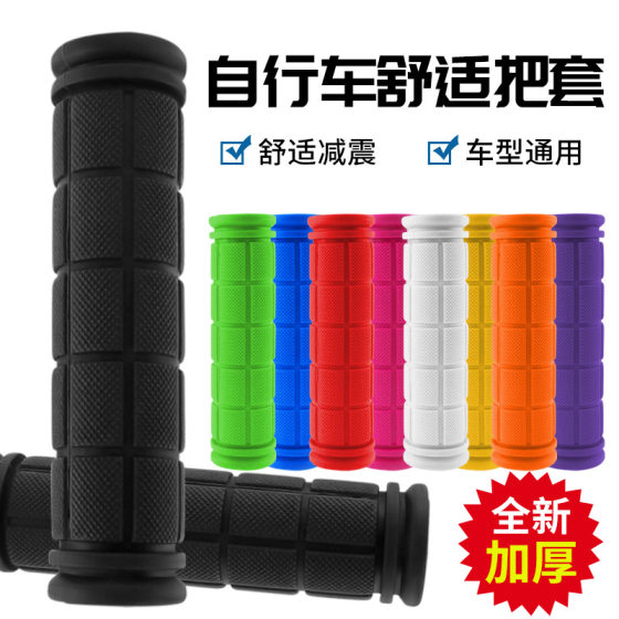 Dead Flying Bicycle Handle Cover Rubber Non-slip Universal Comfortable Grip Mountain Bike Non-slip Silicone Handle Rubber Cover