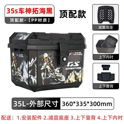 Motorcycle trunk, Battery Car No. 9 Electric - top-model-35s-car-god-tuohai-black-lining-backrest-shock-absorbing-base