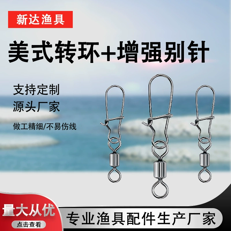 Прямые поставки с завода: американский вертлюг с усиленным штифтом, быстросъемный рыболовный вертлюг-восьмерка для снаряжения.