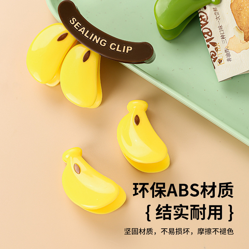 【专利款】不蕉绿磁吸封口夹食物塑料袋防潮保鲜夹奶粉封口条香蕉|undefined