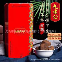 九吉公正品官网手工土老红糖礼盒云南甘蔗产妇月子姨妈官方现货