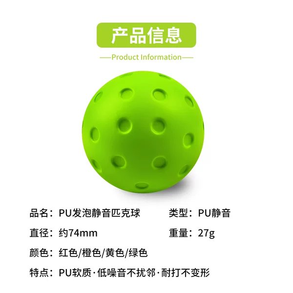 Cross-Border 74mm Pickleball Foam Sponge Silent Pu High-Elastic Stress-Relief Soft Ball Indoor Practice Foam Stress-Relief Ball
