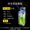 Green head and yellow tail box [medium size]