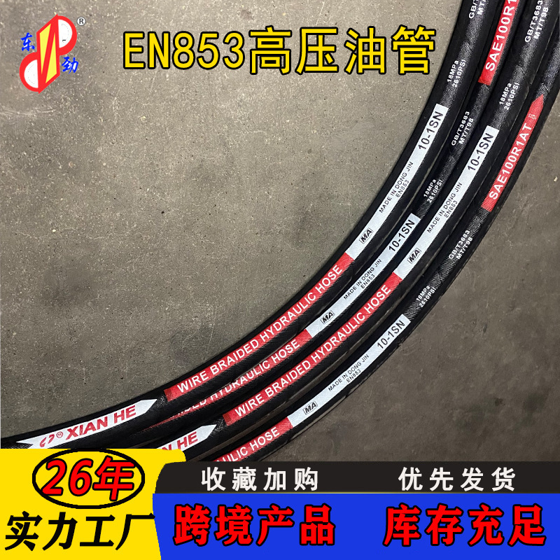 ȺƸ˿ڹܶ HYDRAULIC OIL RUBBER HOSEúøѹ͹