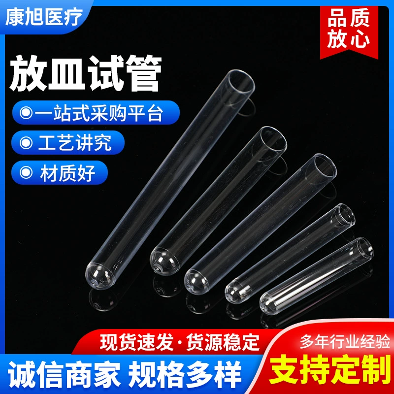 Одноразовая пластиковая трубка 12*60 12*75 12*100 PS пластиковая трубка Бесплатная пробирка