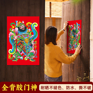 New Year's Gate Gods Stickers for Qin Shubao and Wei Chigong Gate Stickers for 2025 New Year's Day New Year's Spring Festival Guan Yu Zhang Fei New Year Pictures Stickers