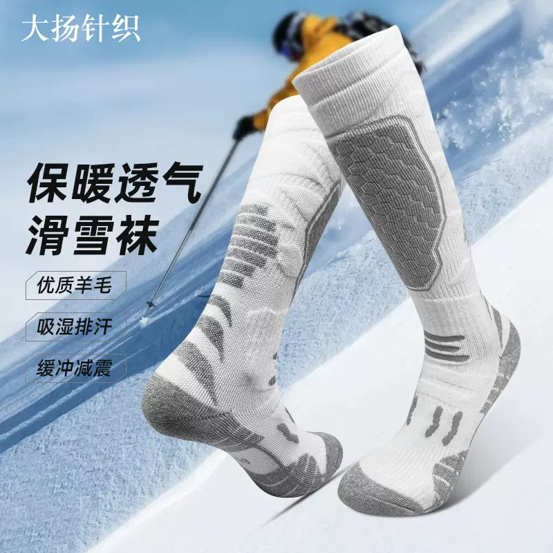 跨境冬季滑雪袜专业训练高筒袜毛巾底户外运动长袜雪地袜子批发