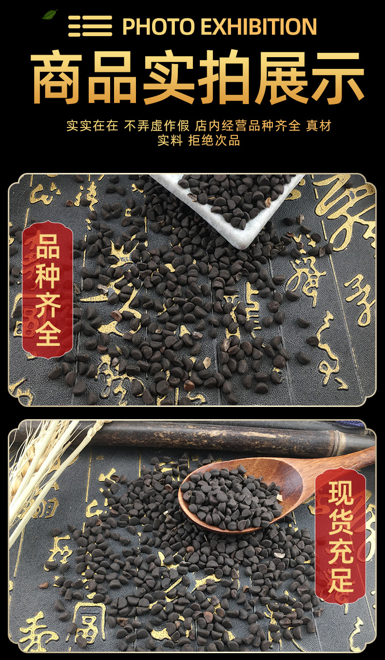 Black Pharbitis Seed Hei Chou Qian Niu Zi Dried Morning Glory Seeds Traditional Chinese Herb 500g in use