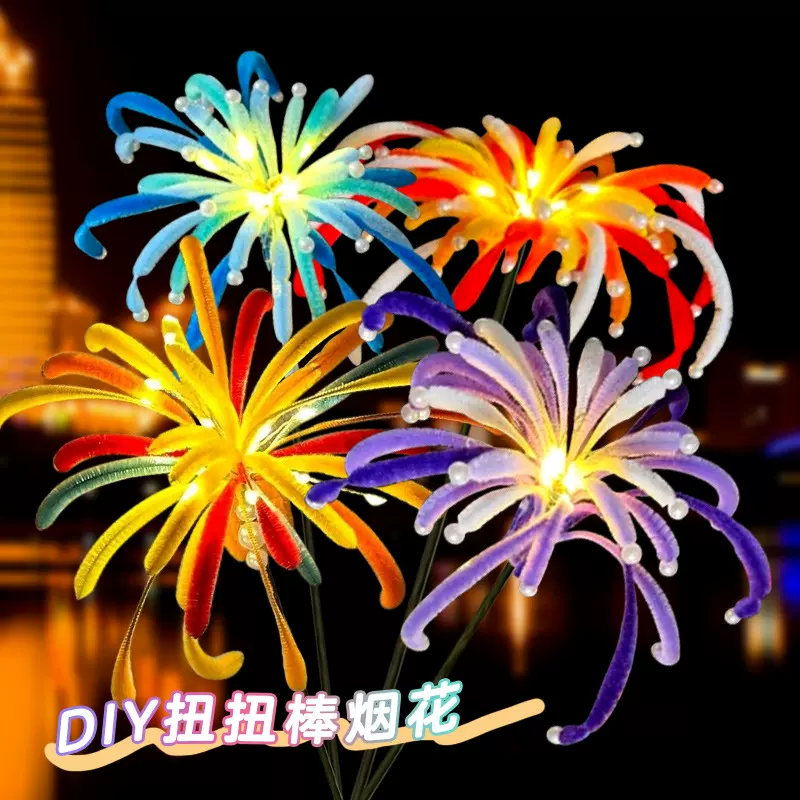 2025新年抖音同款烟花扭棒新年扭扭棒烟花手工diy材料包发光节日