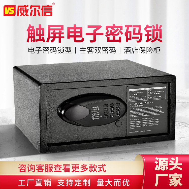 优选保险柜家用小型电子密码全钢材隐形防盗保管箱酒店客房保险箱