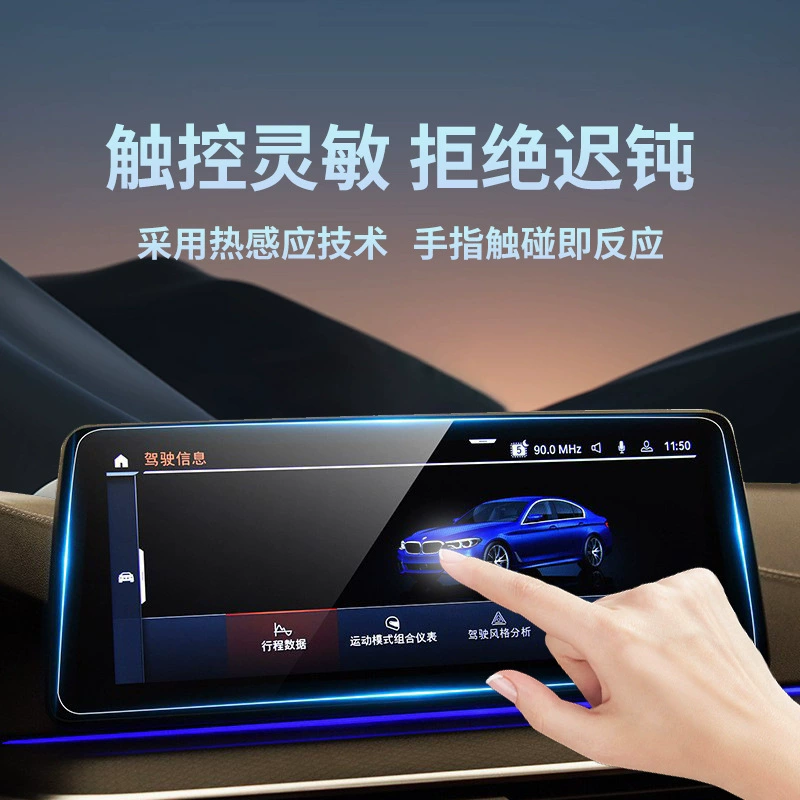 Подходящее к BMW 1 Series 2 Series 3 Series 4 Series 7 Series навигационная встреча дисплейная кожура Skinid Nano