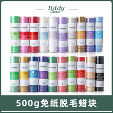 500g�A�ϞPVCӲϞ�Ϟ ӲϞÓëϞhard wax cake wax