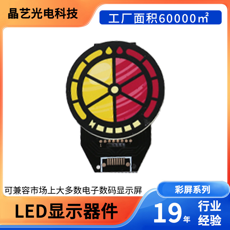 厂家艺术化圆形led显示模组 带水滴功能标识 兼顾装饰与信息传达