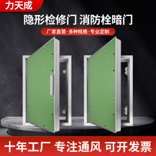 隐形检修门铝合金石膏板暗藏式检修口电箱消防栓管井道墙面检修门-阿里巴巴