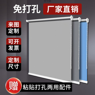 Curtain Roller Blinds, No Punching Installation, Blackout and Sun Protection Blinds, Bedroom, Bathroom, Kitchen, Roll-Pull Set, Wholesale