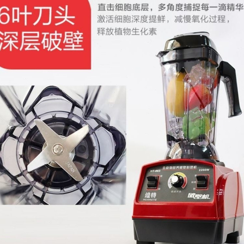 Huang Te HT - 963 máquina de cocina de pared rotura máquina de hielo de arena gran fuerza tienda de té de leche trituradora de hielo comercial exprimidora de leche de soja