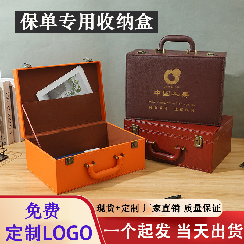 新华保险保单盒送客户现货平安保单收纳盒太平洋人寿手提皮箱定制