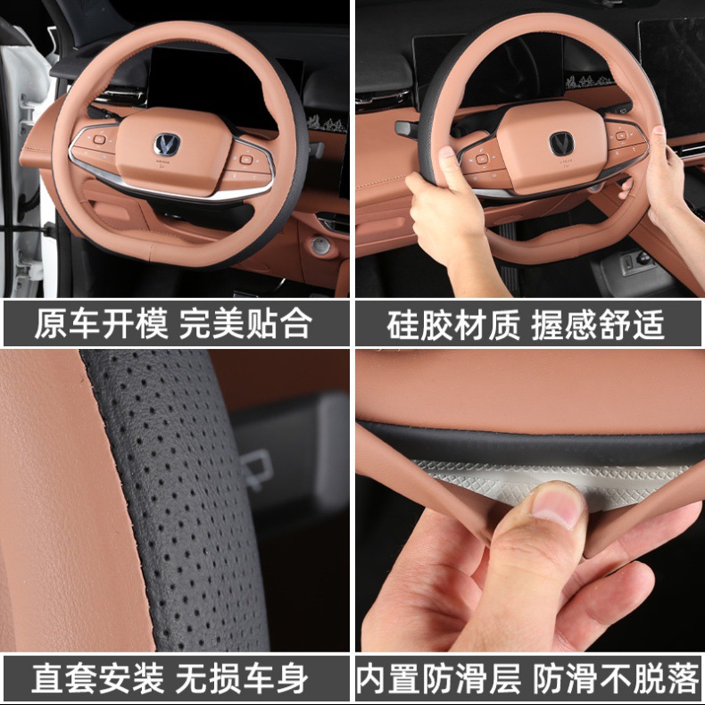 Suitable for 24 models of Changan UNI-Z, hand-sewn steering wheel cover, modified straight handle cover, interior special decorative accessory