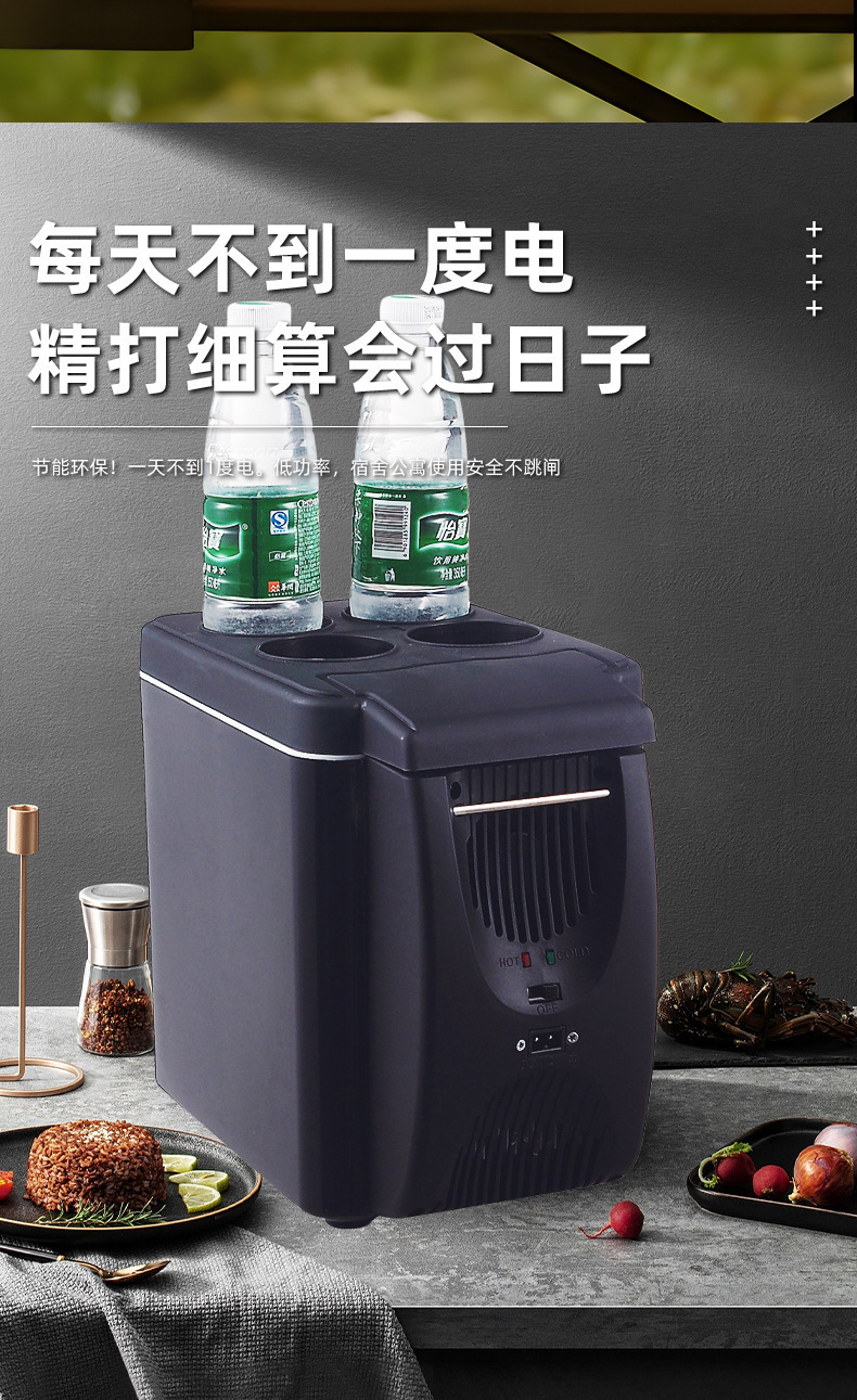 6L portable car refrigerator, small mini cooling unit, mini refrigerator, car cooler box, bicycle model hot and cold box