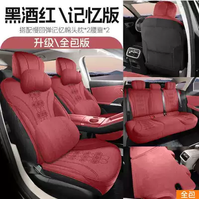 special seat cover, all-season car – Modelə uyğun (Original) oturacaq örtükləri - black-wine-red-memory-edition-full-coverage-remarks