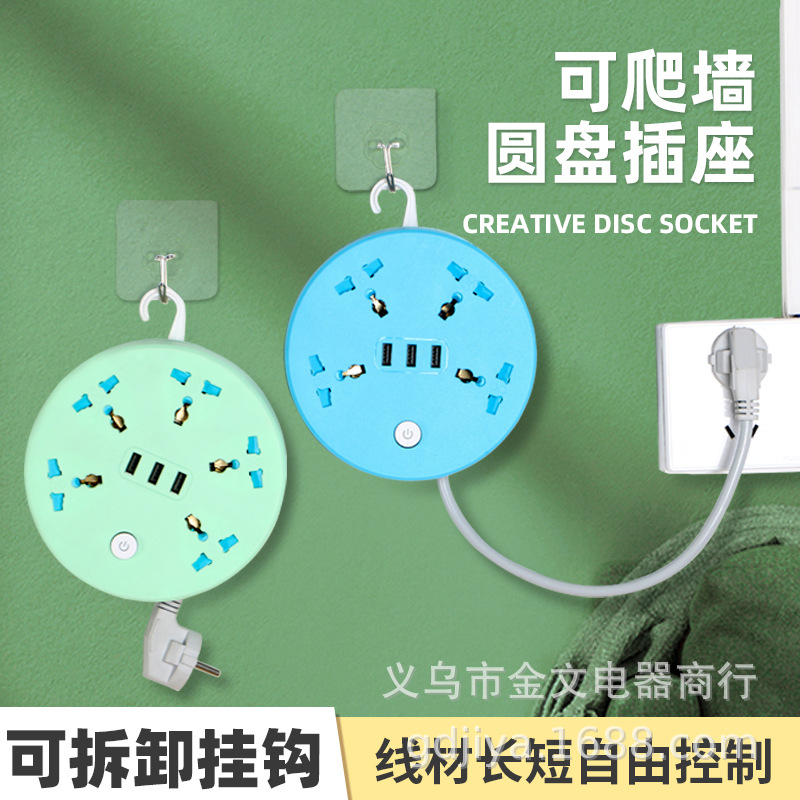 南美中亚跨境外销转盘圆盘卷线盘可绕线收纳伸缩插排插座拖线板