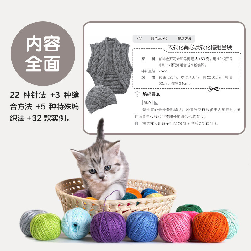 针织棒针编织基础织毛衣教程零基础学棒针编织教程书籍花样大全书|undefined