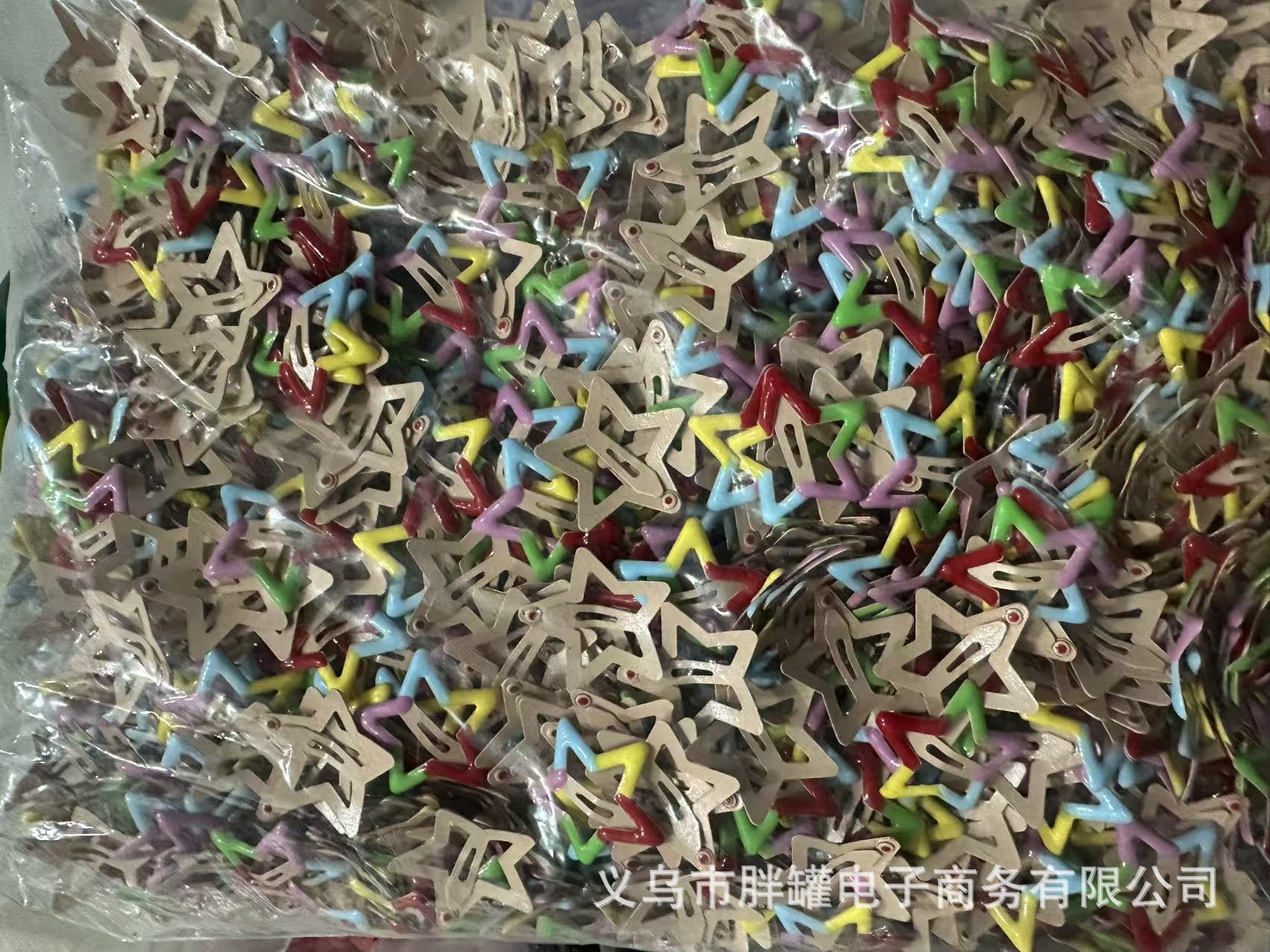 彩虹五角星.jpg