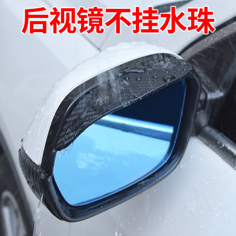 Espejo retrovisor para automóviles, protector de lluvia, fibra de carbono, espejo retrovisor de textura, protector de ceja de lluvia, protector de lluvia, reflector general, protector de lluvia