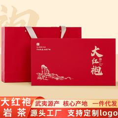 大紅袍ウーロン茶岩茶武夷山濃い香りのお茶のギフトボックスにプレゼントを入れます。