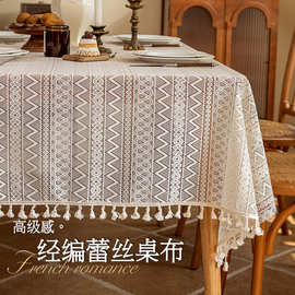 跨境风经编蕾丝桌布轻奢感长方形餐桌布法式代发
